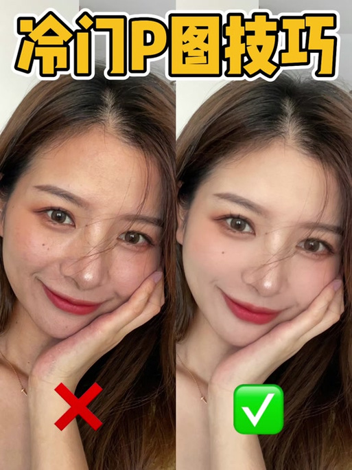 美图秀秀如何修法令纹缩略图