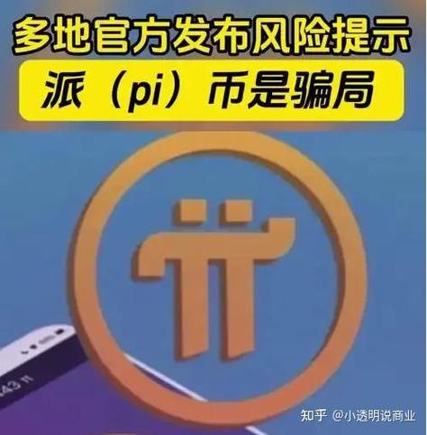 现在pi有多少人在挖矿游戏截图
