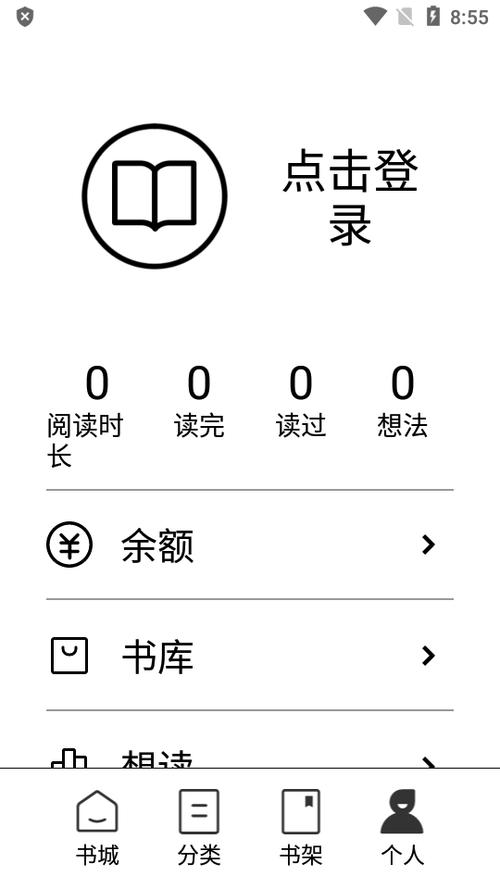 墨水阅读app安卓版图标