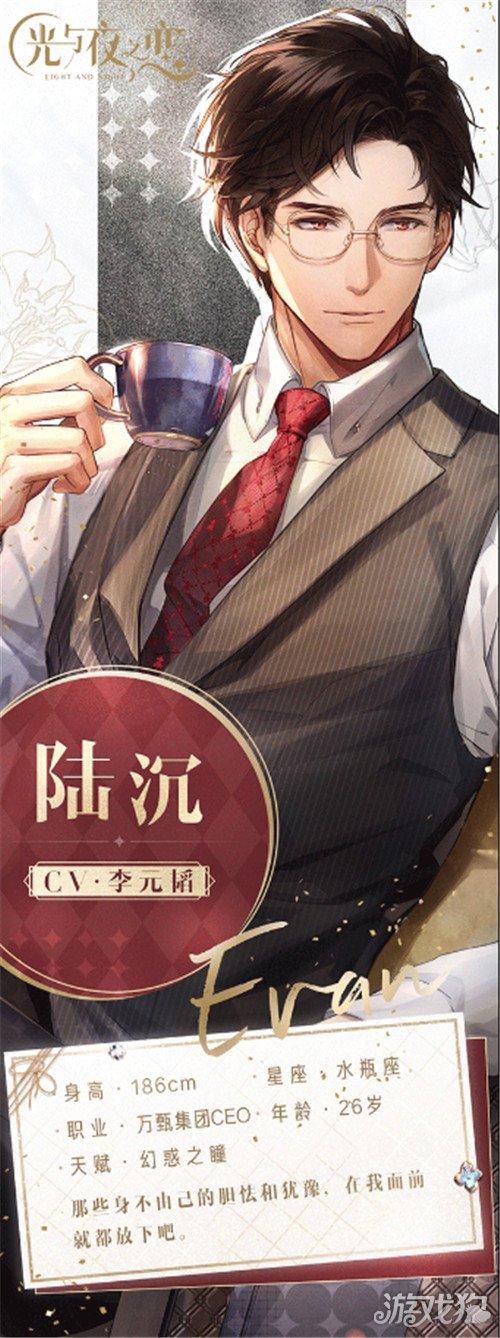 光与夜之恋cv表缩略图