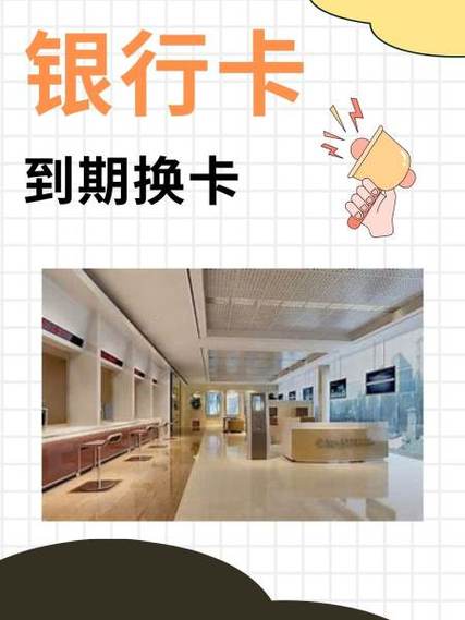 银行卡换新卡期间有影响吗?图标