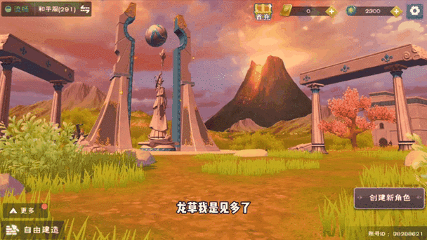 创造与魔法刷龙草脚本图标