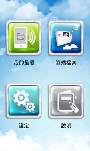 免费云电脑app游戏截图