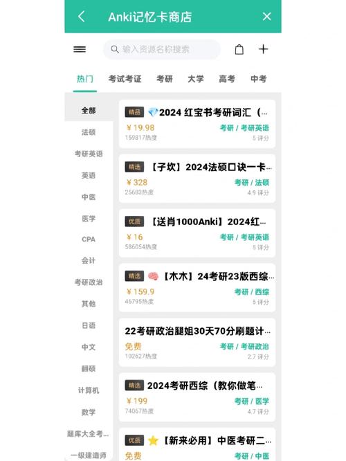 anki资源百度云缩略图
