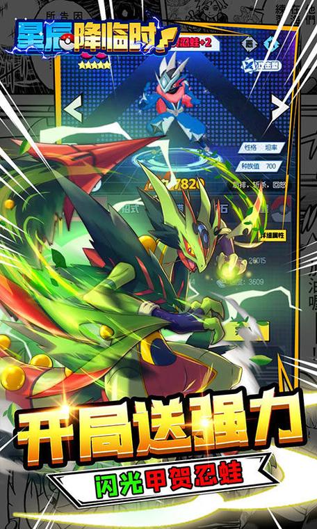 星辰降临时圣斗士0.1折扣充值入口缩略图