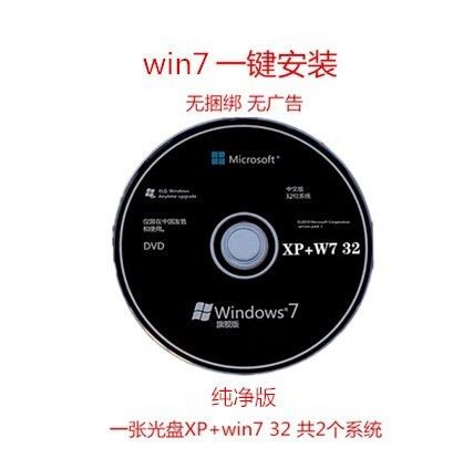 原版系统和纯净版系统哪个好用缩略图