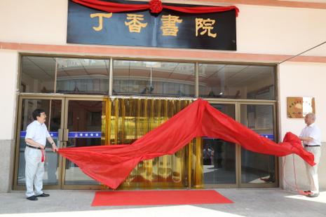 丁香书院小说缩略图