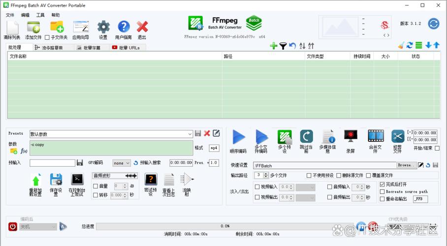 音频转换软件哪个最好用缩略图