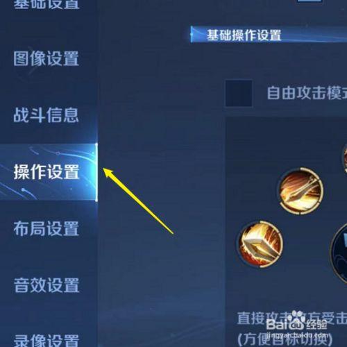 王者荣耀视角锁定缩略图