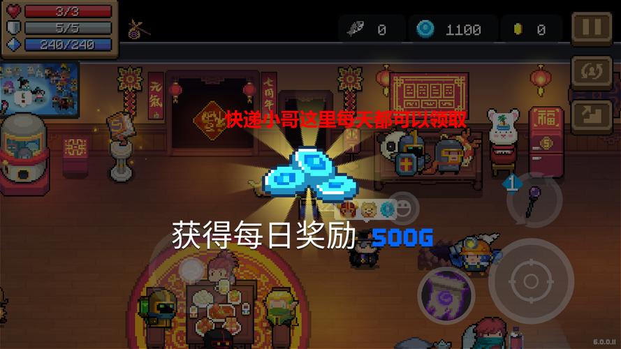 元气骑士8.0.0池鸳内置菜单缩略图