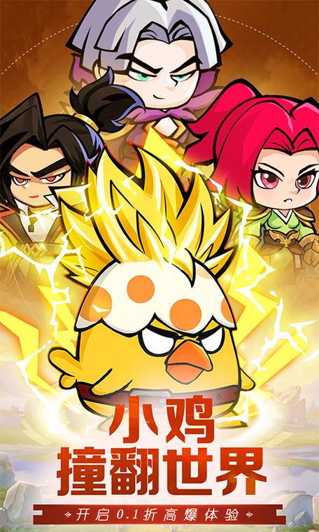 小鸡也疯狂mp3