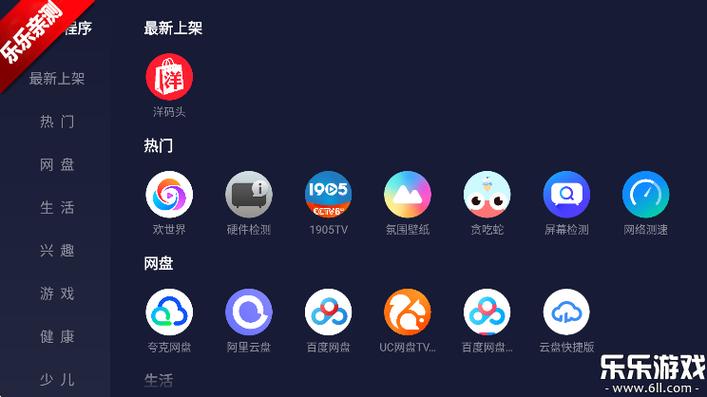 野草助手TV版,安装包缩略图