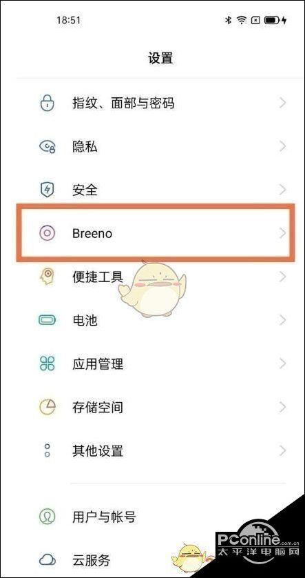vivo怎样取消全屏
