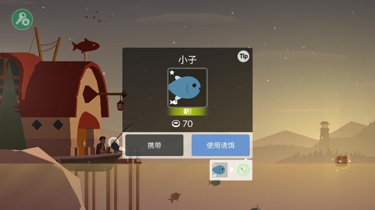 钓鱼人生内置菜单版免费下载