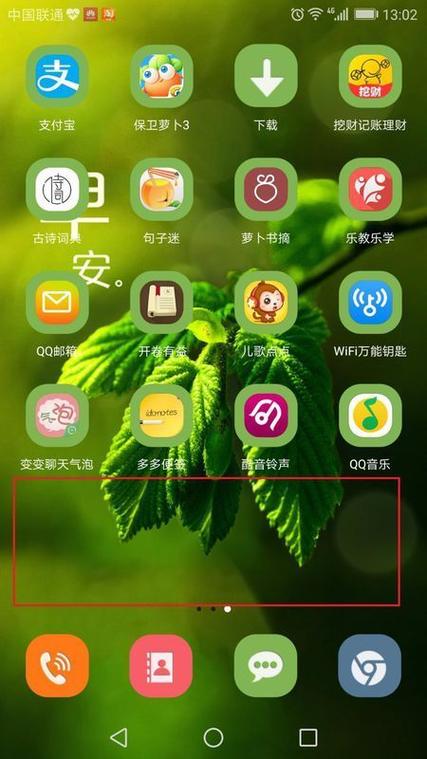 华为nova5桌面天气怎么设置