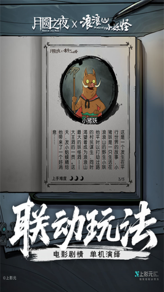月圆之夜dlc全解锁账号共享缩略图