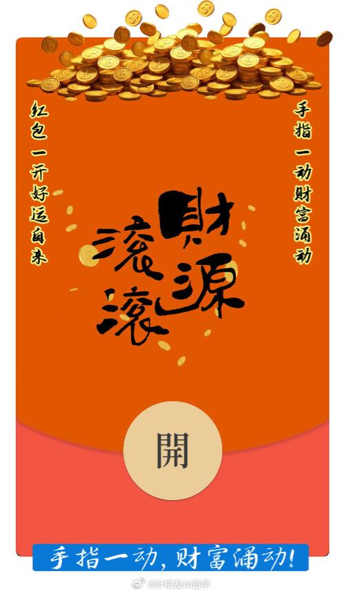 红包封面缩略图