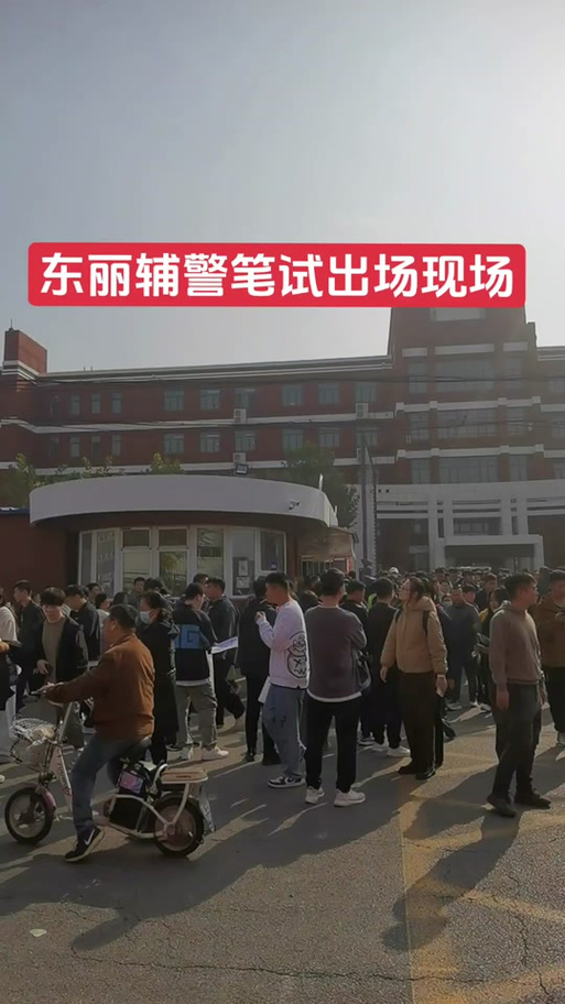 浙江省辅警考试图标