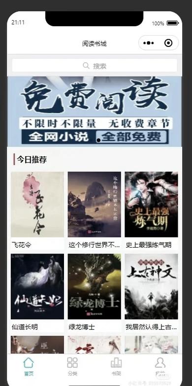 小书城app下载缩略图
