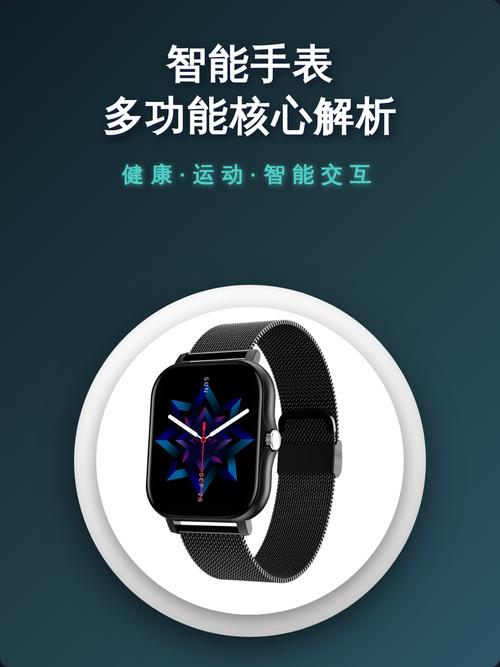 爱盟健康智能手表多少钱一个缩略图