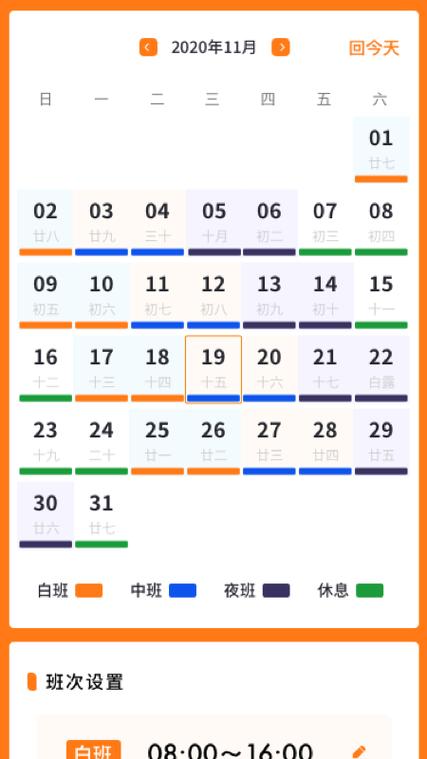 麦当劳三新全职员工怎么排班缩略图