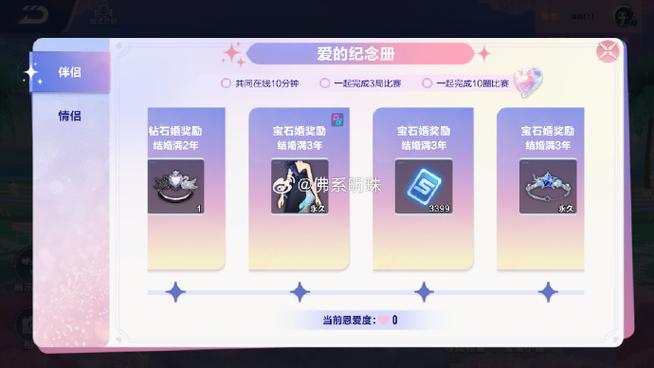 QQ飞车到30亲密度需要多久图标