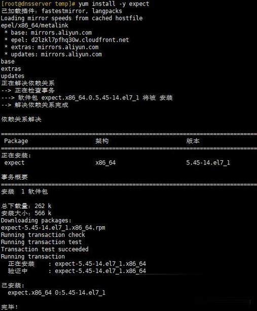 shell脚本使用方法