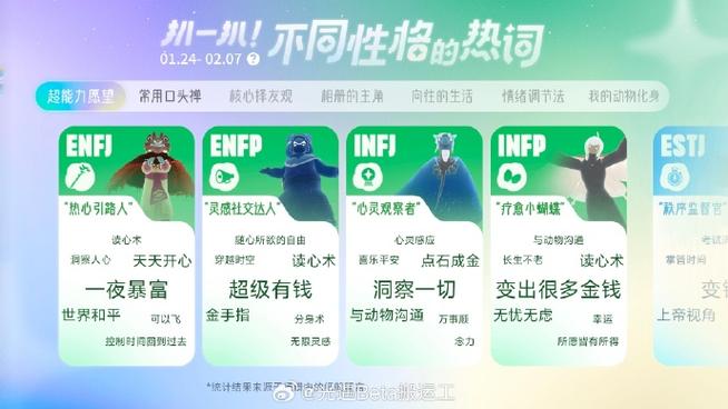 光遇iOS测试服安装包缩略图