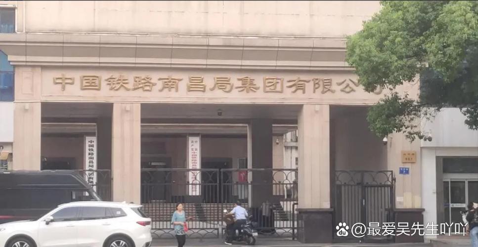 南昌正厅级一览表缩略图