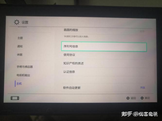 游戏序列号在哪里看缩略图