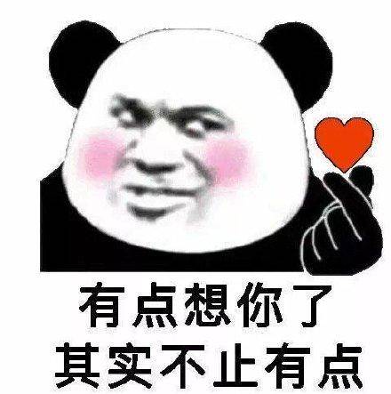 男生撩妹表情包缩略图