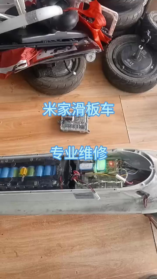 小米9号平衡车售后维修点缩略图