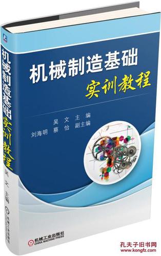 机械基础教学视频教程缩略图
