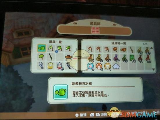 牧场物语石头怎么弄缩略图