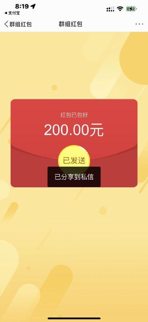 红包金额怎么超过200图标