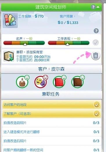 模拟人生4进入游戏怎么改中文