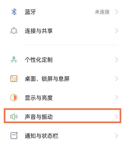 opporeno按键音怎么关闭图标
