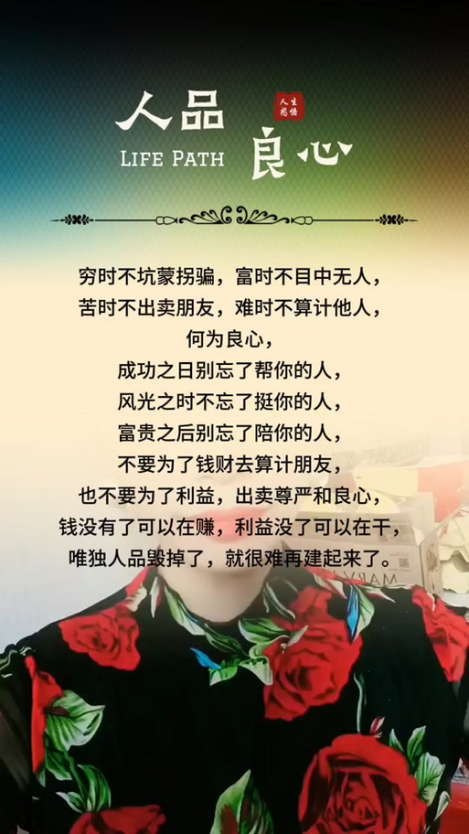 人品的金句八个字图标
