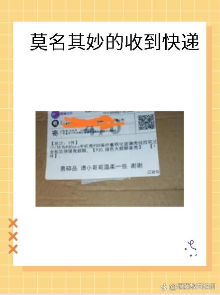 抖音已发货未揽收超过24小时