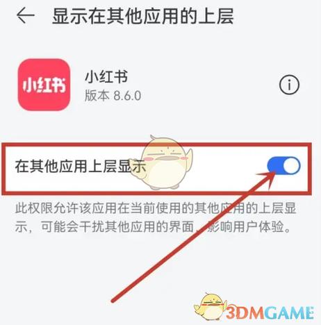 小红书直播观看方法