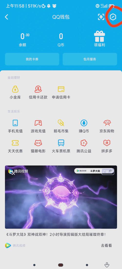 qq飞车怎么修改实名认证缩略图