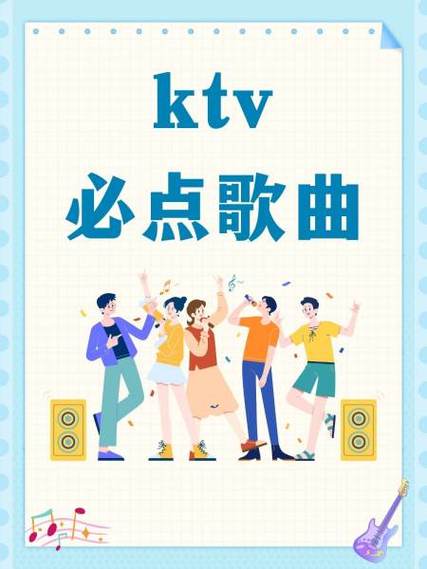 90后KTV必点曲目图标