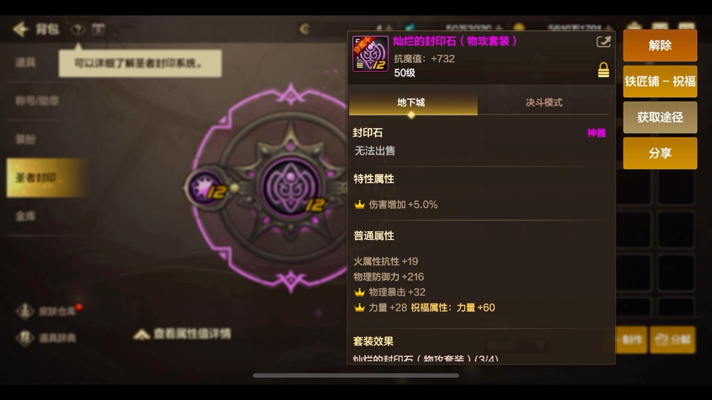 dnf护石任务图标