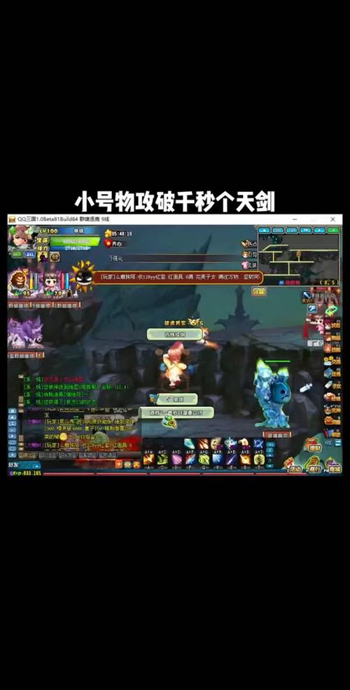 qq三国辅助软件工具缩略图