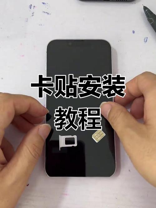 卡贴安装示意图图标