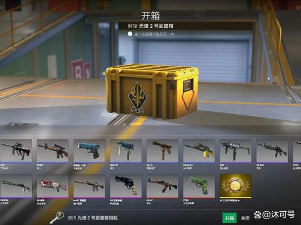 csgo有哪些平台图标