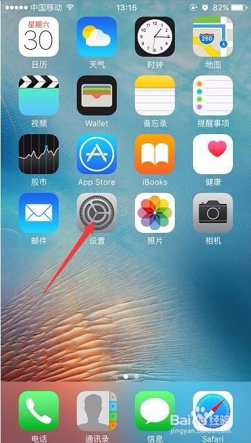 苹果6p的无线局域网在哪