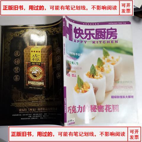 快乐厨房菜单图标