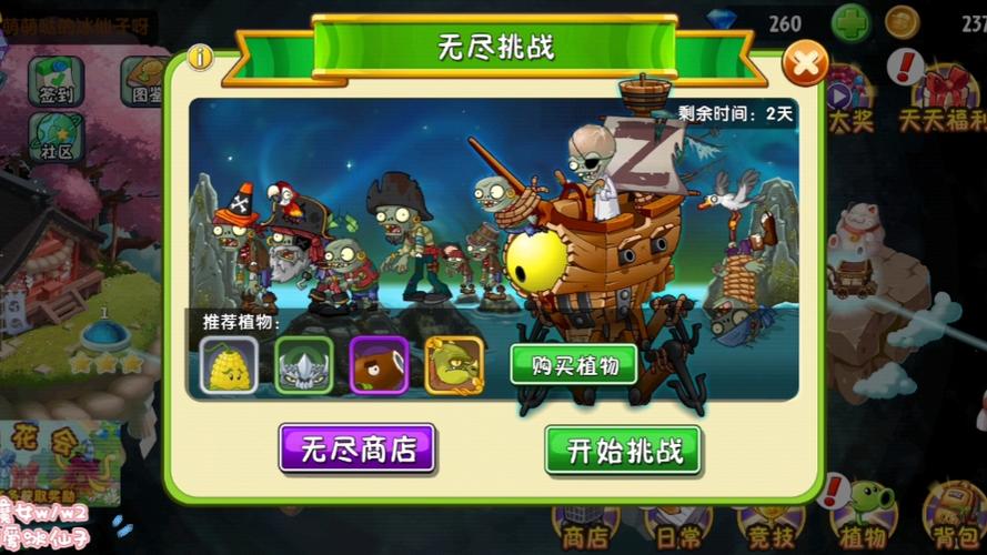 植物大战僵尸2攻略海盗港湾