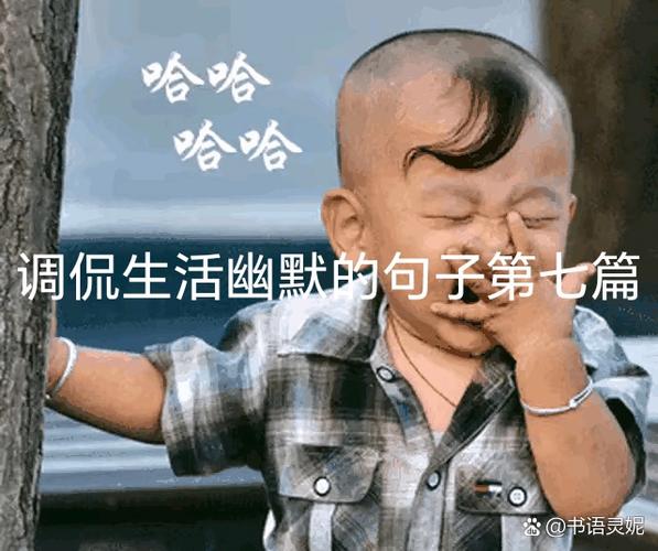 调侃自己瘦的幽默句子游戏截图